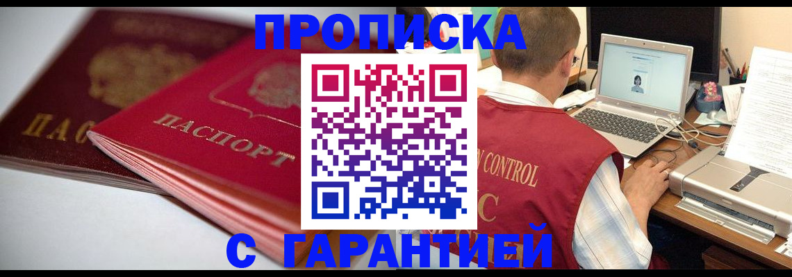 пропишу в квартире в Зеленокумске