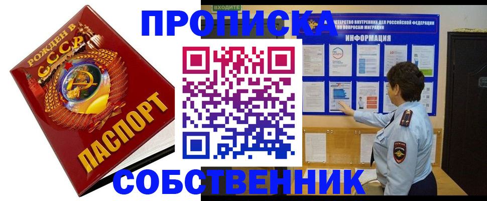 временная регистрация в квартире в Зеленокумске