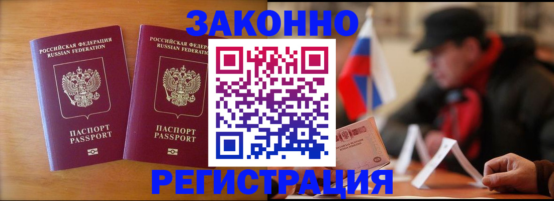 прописка для школы в Зеленокумске