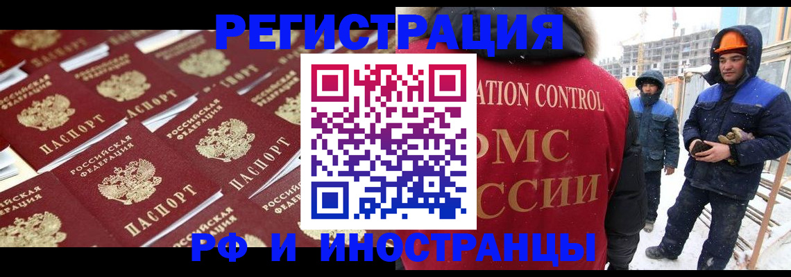 прописка иностранных граждан в Зеленокумске