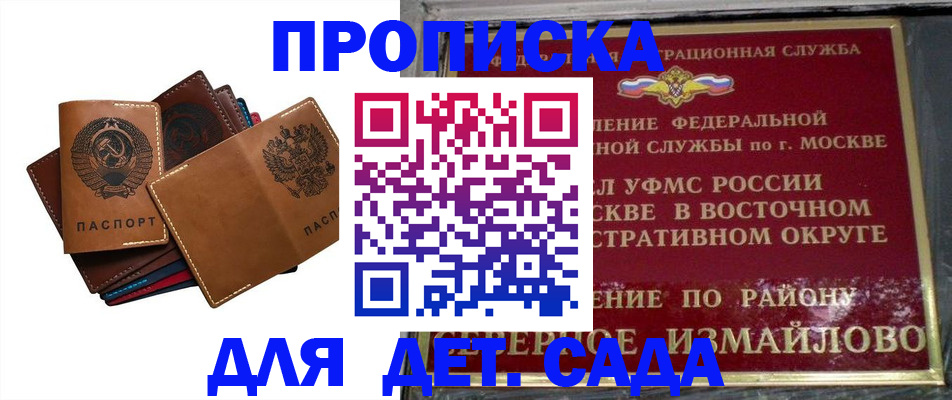 прописка паспорт в Зеленокумске