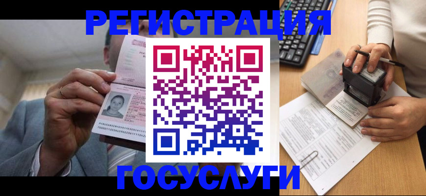 регистрация в Зеленокумске
