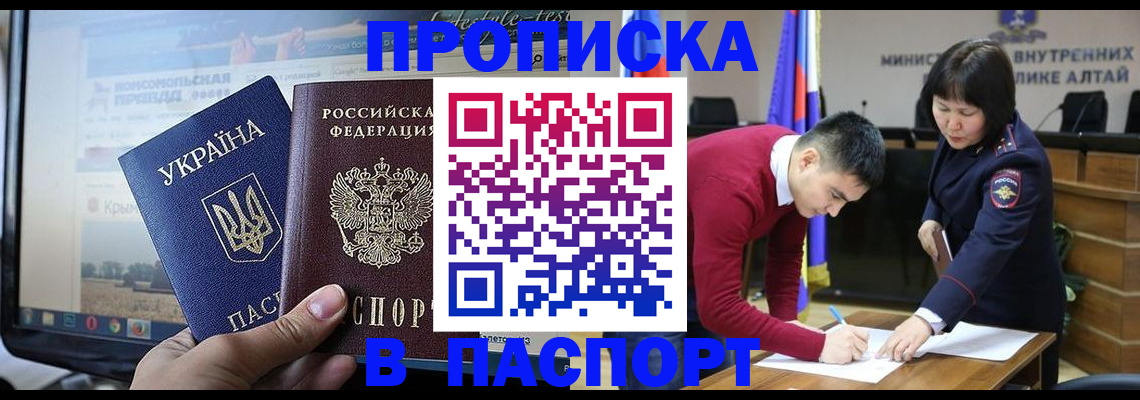 прописка для военкомата в Зеленокумске